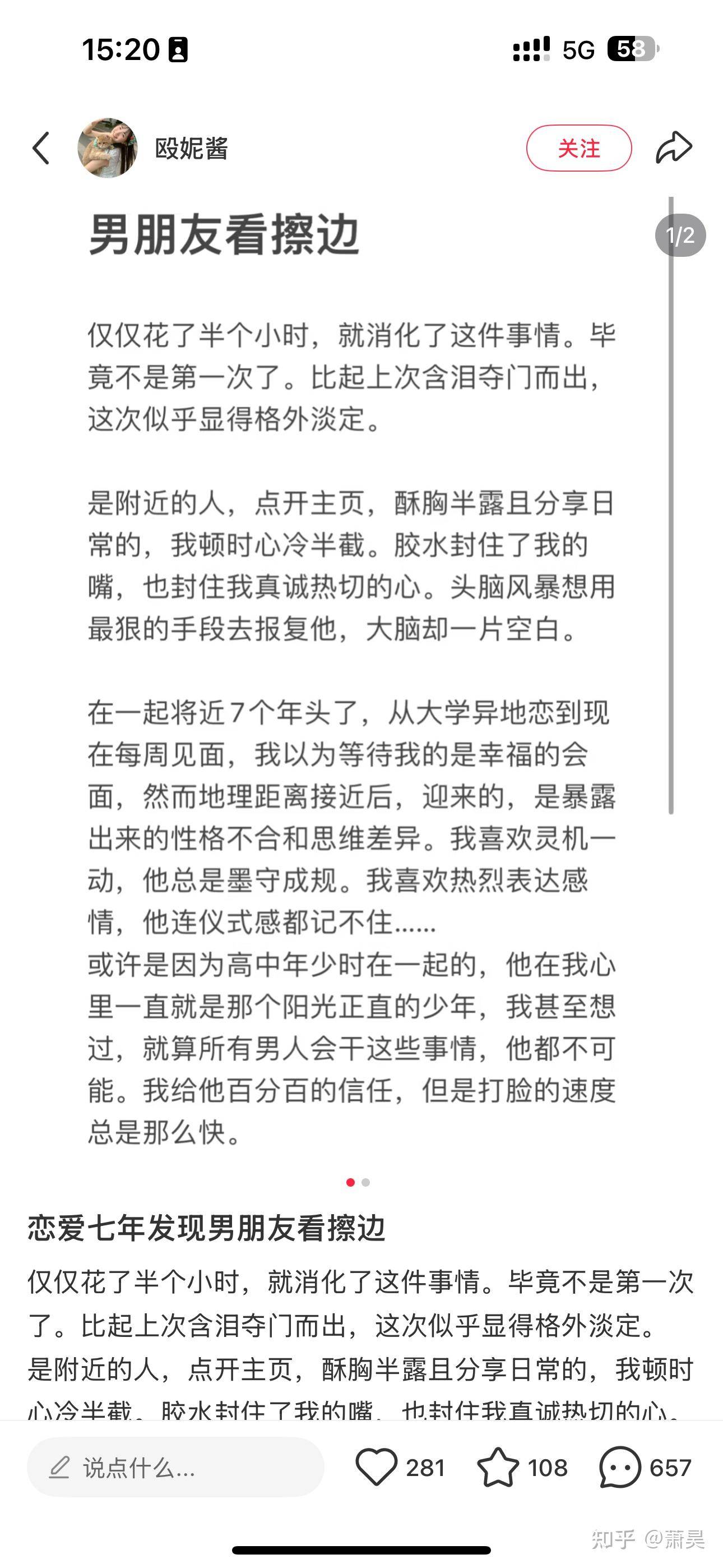 匿名说一下你最近的烦恼吧？  第1张