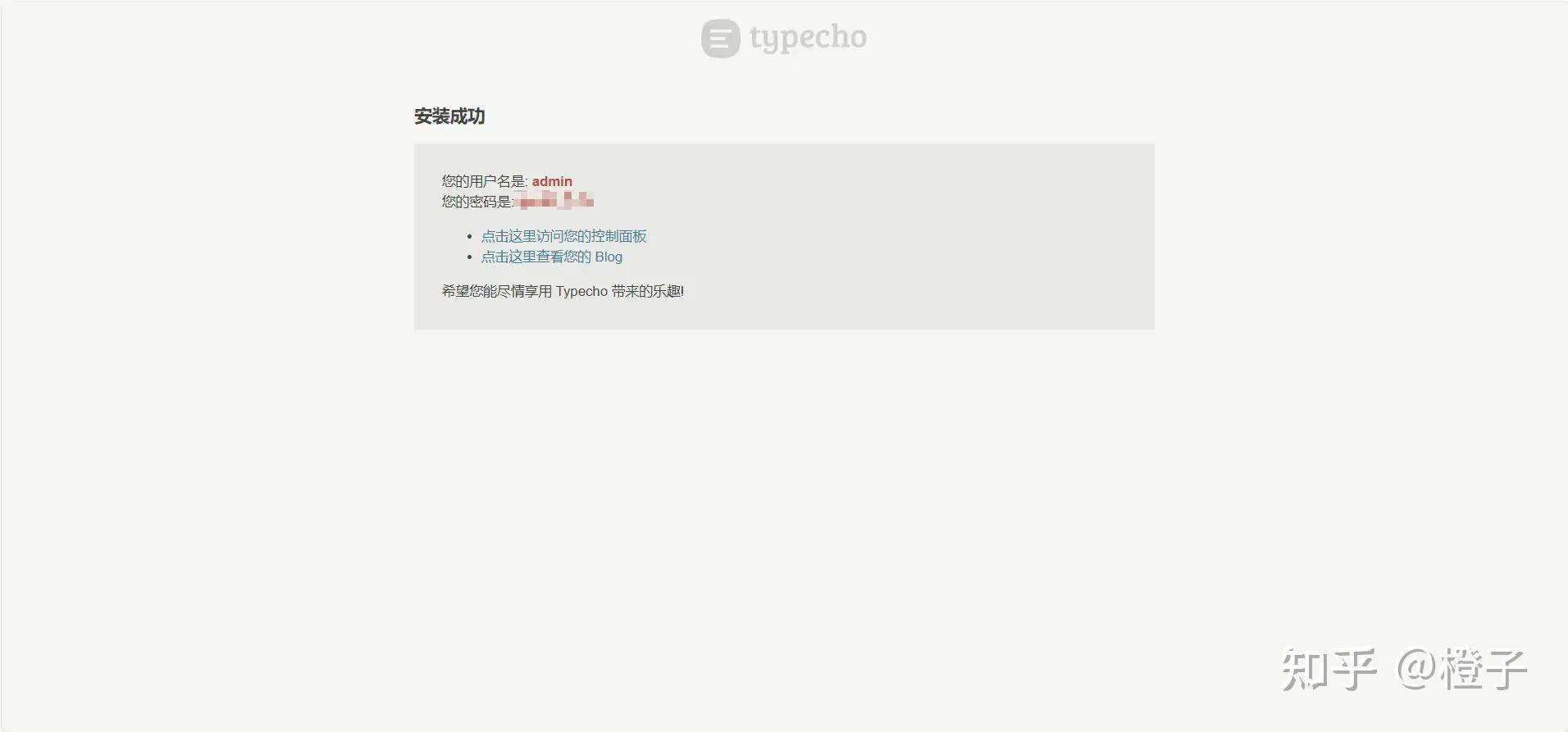 如何搭建个人独立博客？  第46张