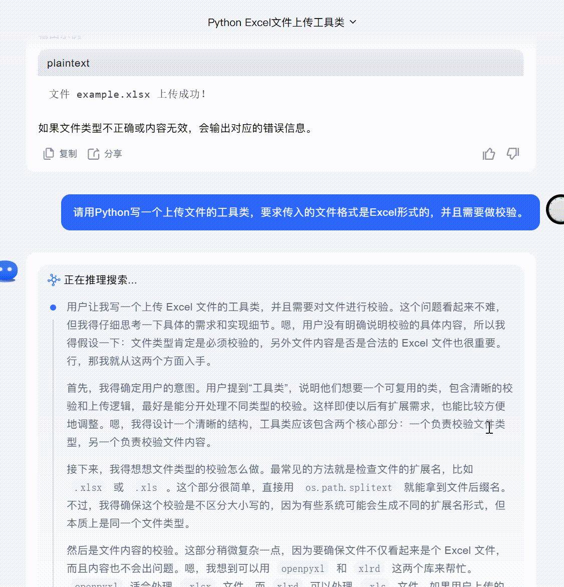 为什么国内首发的大模型，反而不如新来的KIMI、豆包？  第1张