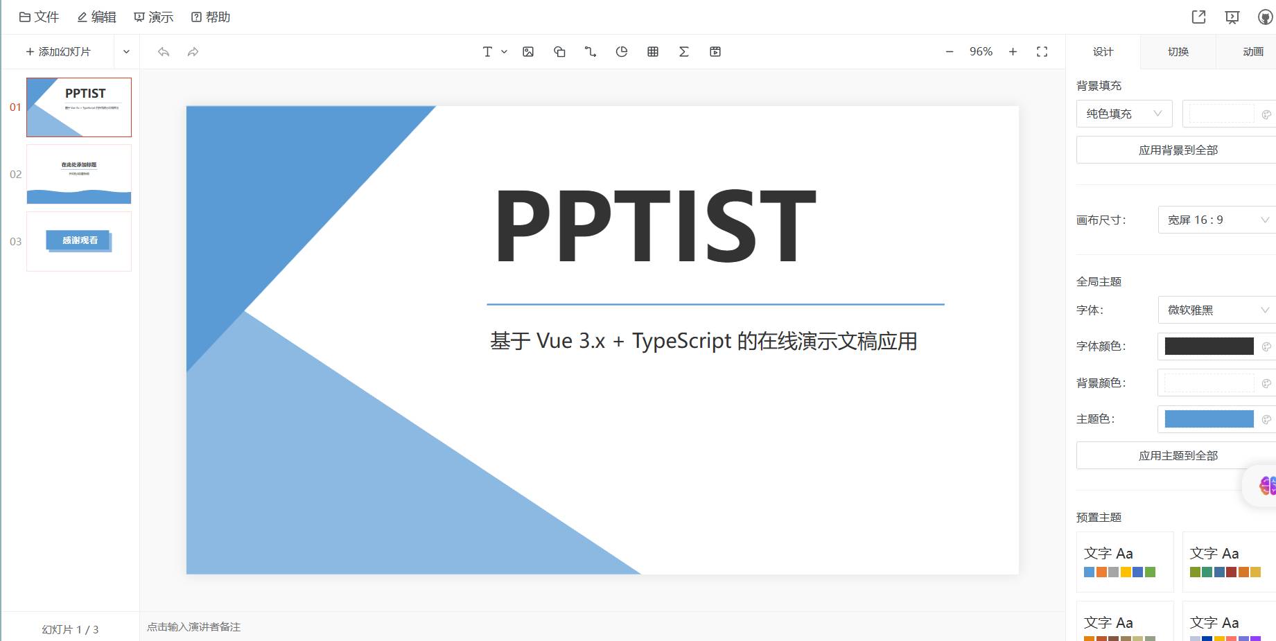 现在有什么基于vue3.0的优秀开源项目呢?  第7张