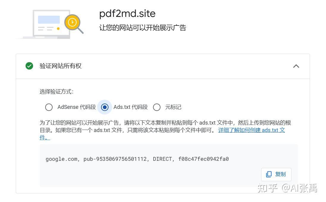 Google Adsense 的收入怎样？  第1张