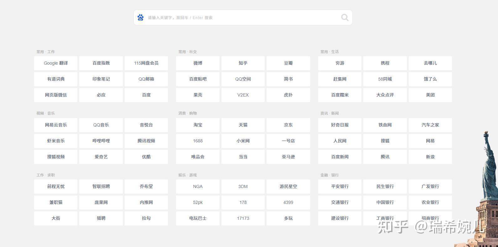 有哪些简洁清新的导航网站？  第3张