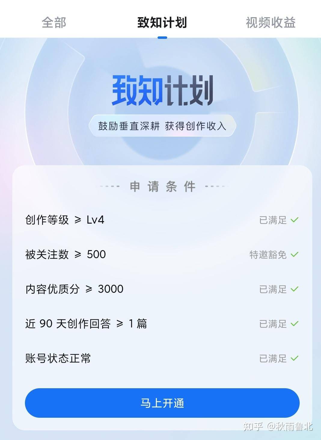 知乎上回答问题，字数越多越好吗？  第1张