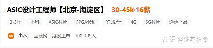 芯片公司招聘很难吗？  第3张
