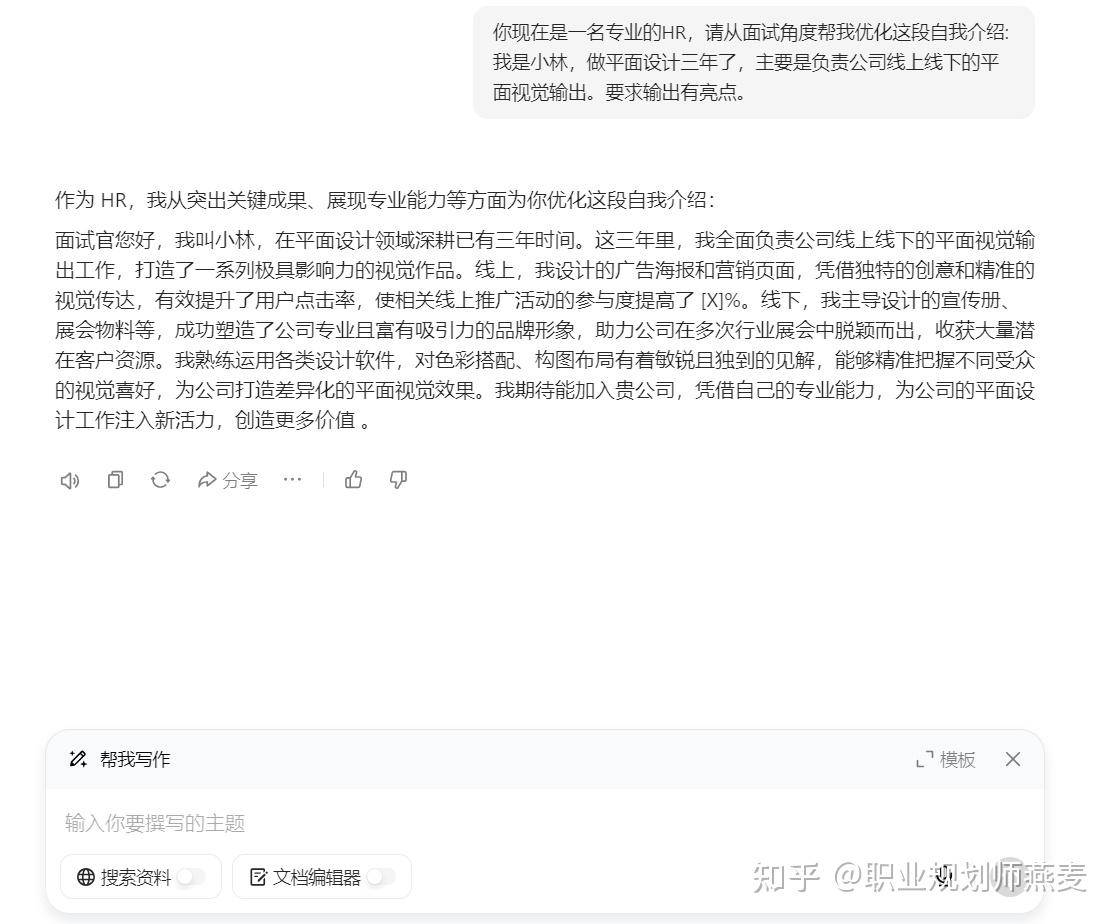 面试前都需要做些什么准备？  第11张