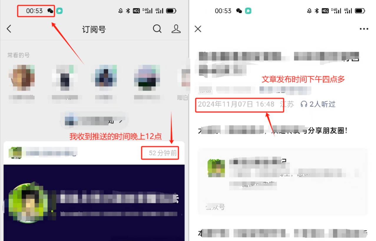 公众号流量断崖式下降，是什么原因？  第2张