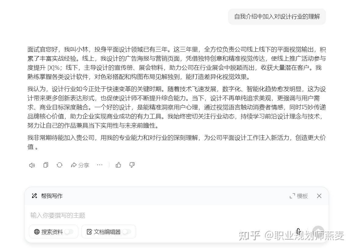 面试前都需要做些什么准备？  第12张
