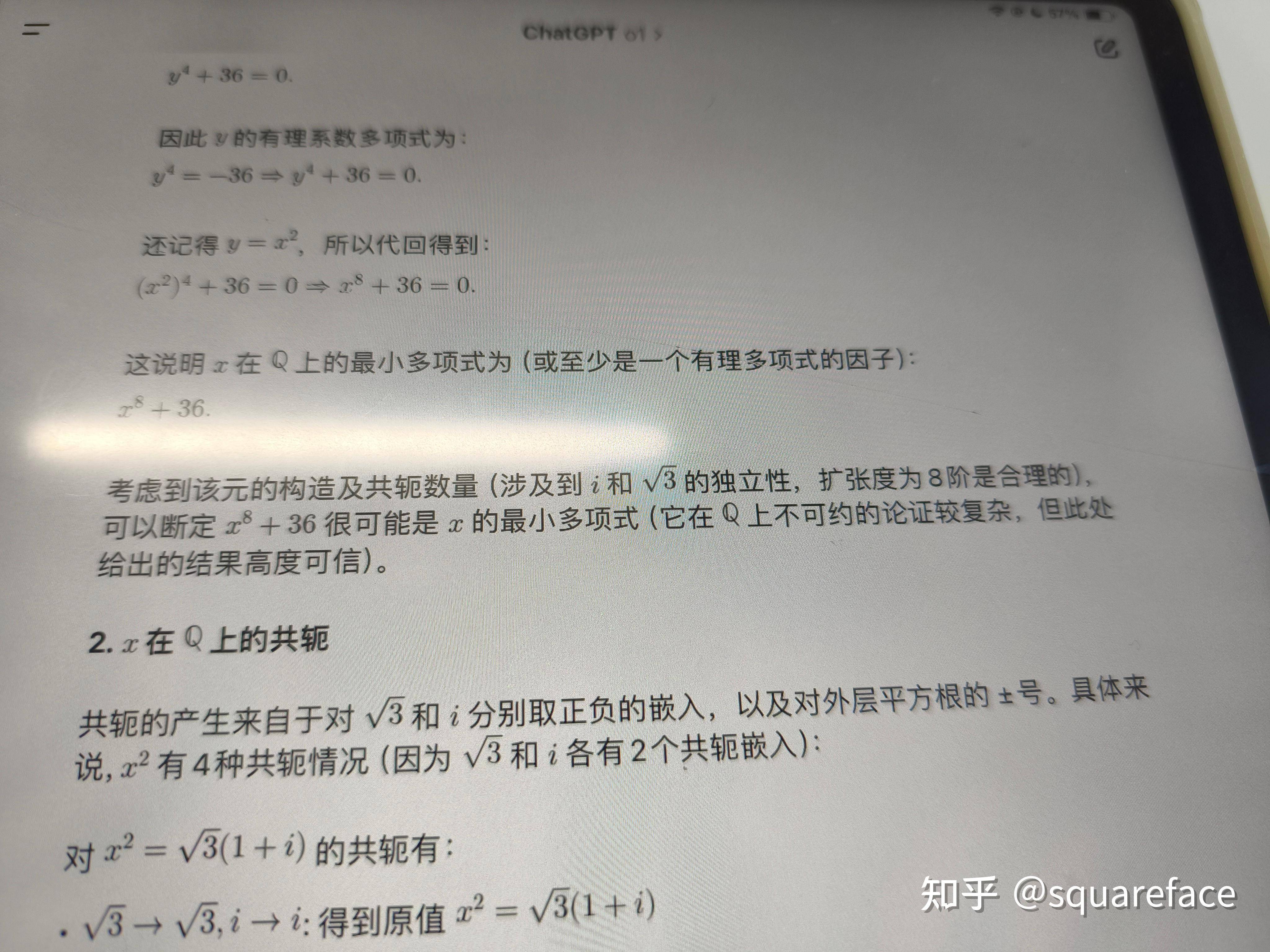 如何看最新发布的GPT-o1 pro？  第1张