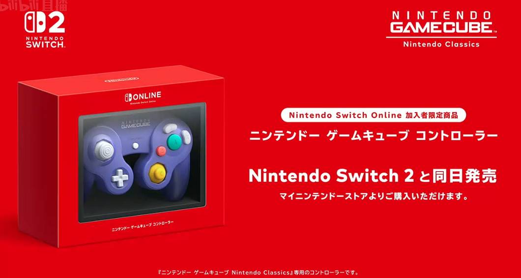 4 月 2 日任天堂举行 NS2 直面会，除介绍新机 Switch 外，还有哪些信息值得关注？  第39张