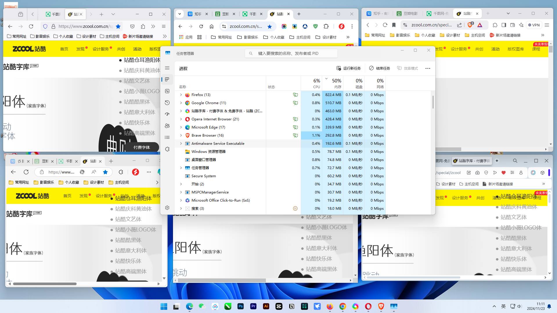 现在什么浏览器比较好？  第5张