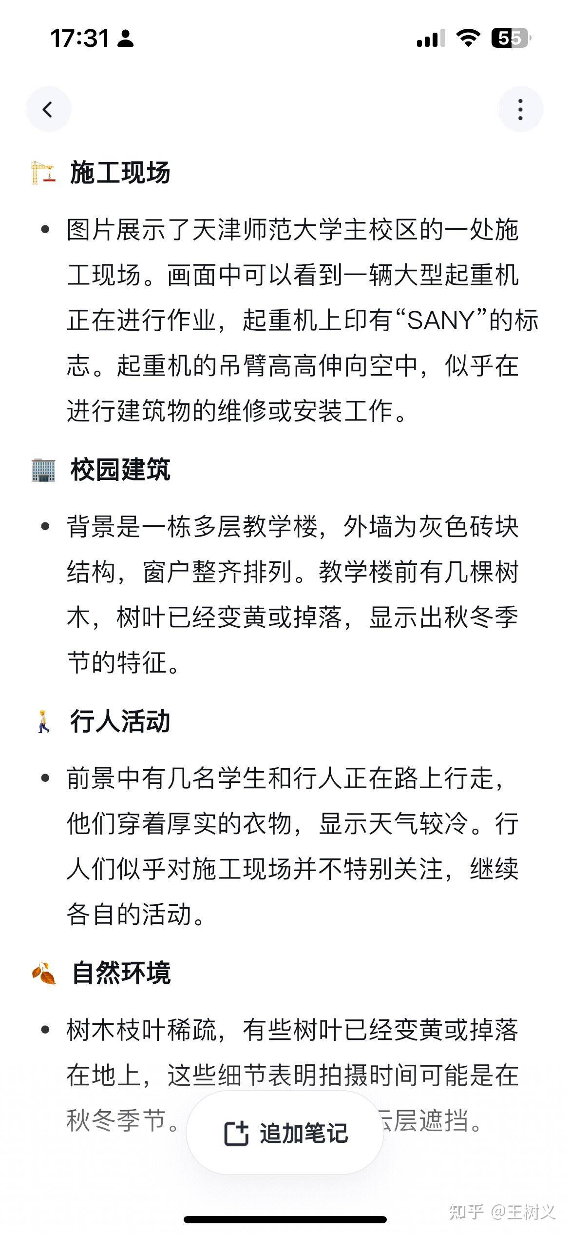 有什么好的笔记软件吗？  第12张