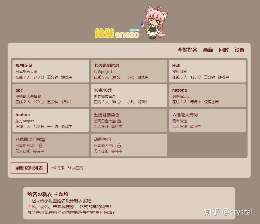 有哪些好玩到爆的小网站？推荐?  第32张