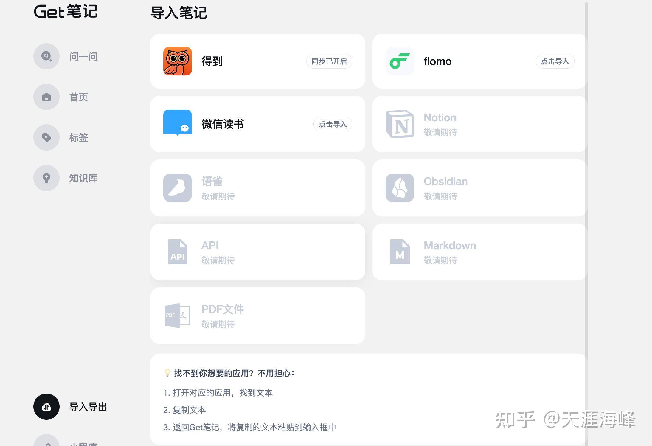 知识库管理软件那款最好用？  第5张
