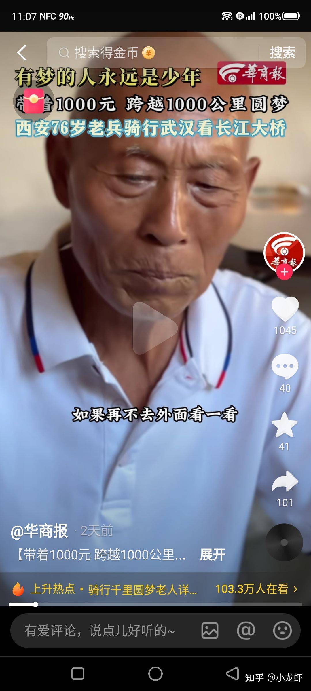 为什么说男人至死都是少年？  第2张