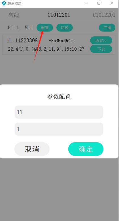 物联网到底是什么？  第48张