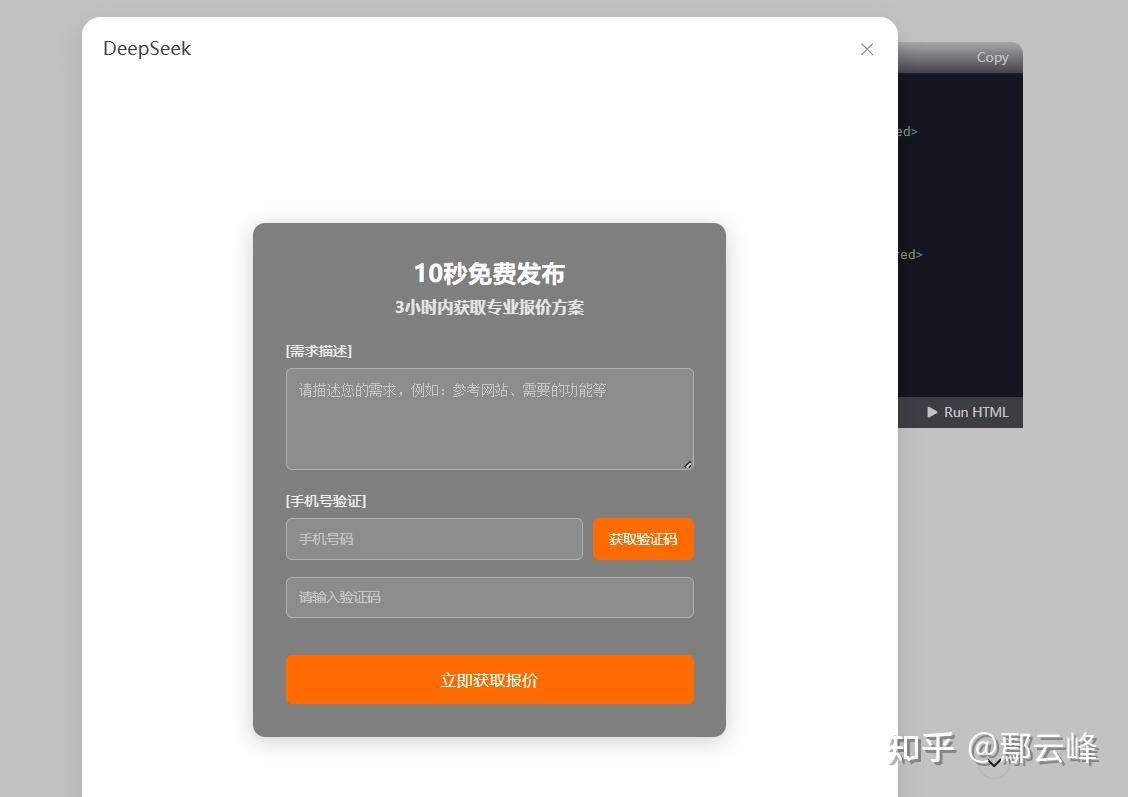 礼貌问一下，用HTML和css怎么实现以下效果？  第7张
