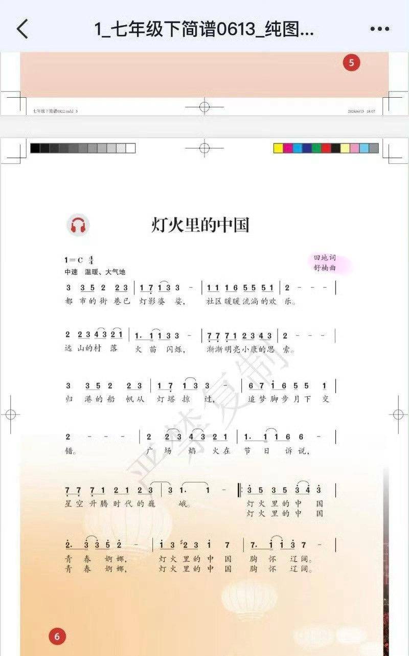 周深的《大鱼》、《灯火里的中国》等四首歌被纳入教材，什么样的歌能被纳入教材？你认为还有哪些歌可以入选？  第3张