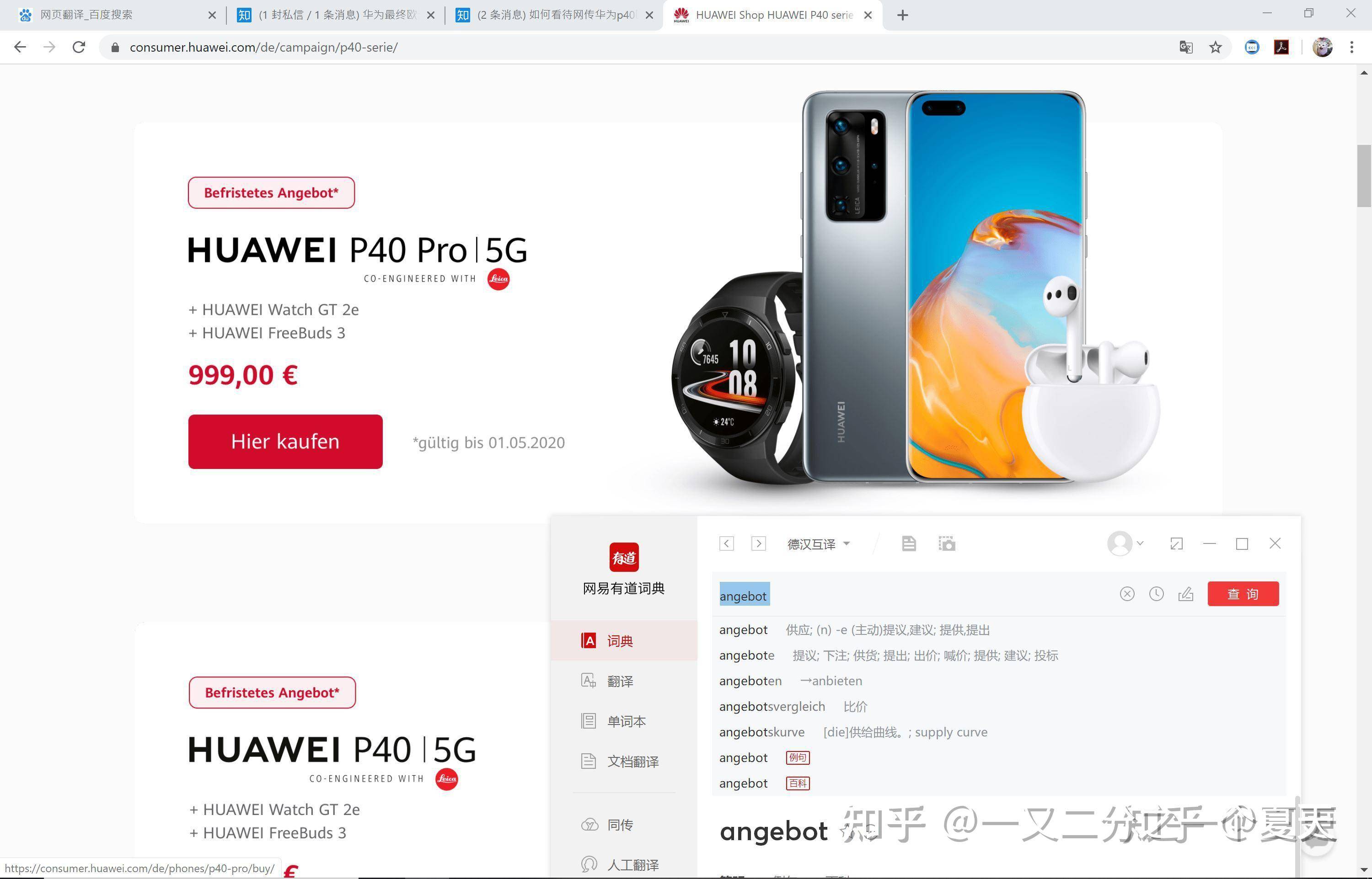 华为和小米的本质区别是什么？  第2张