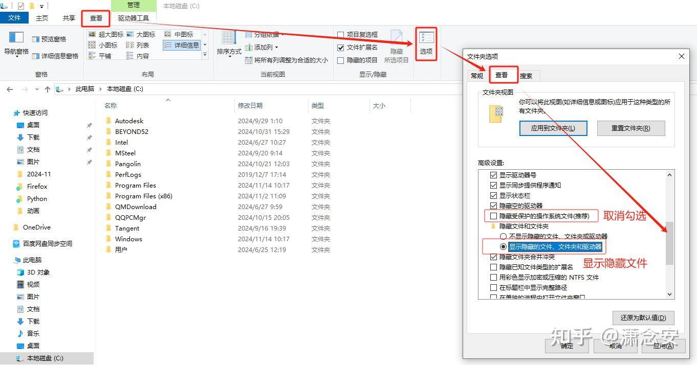 电脑C盘如何正真的深度清理？  第1张
