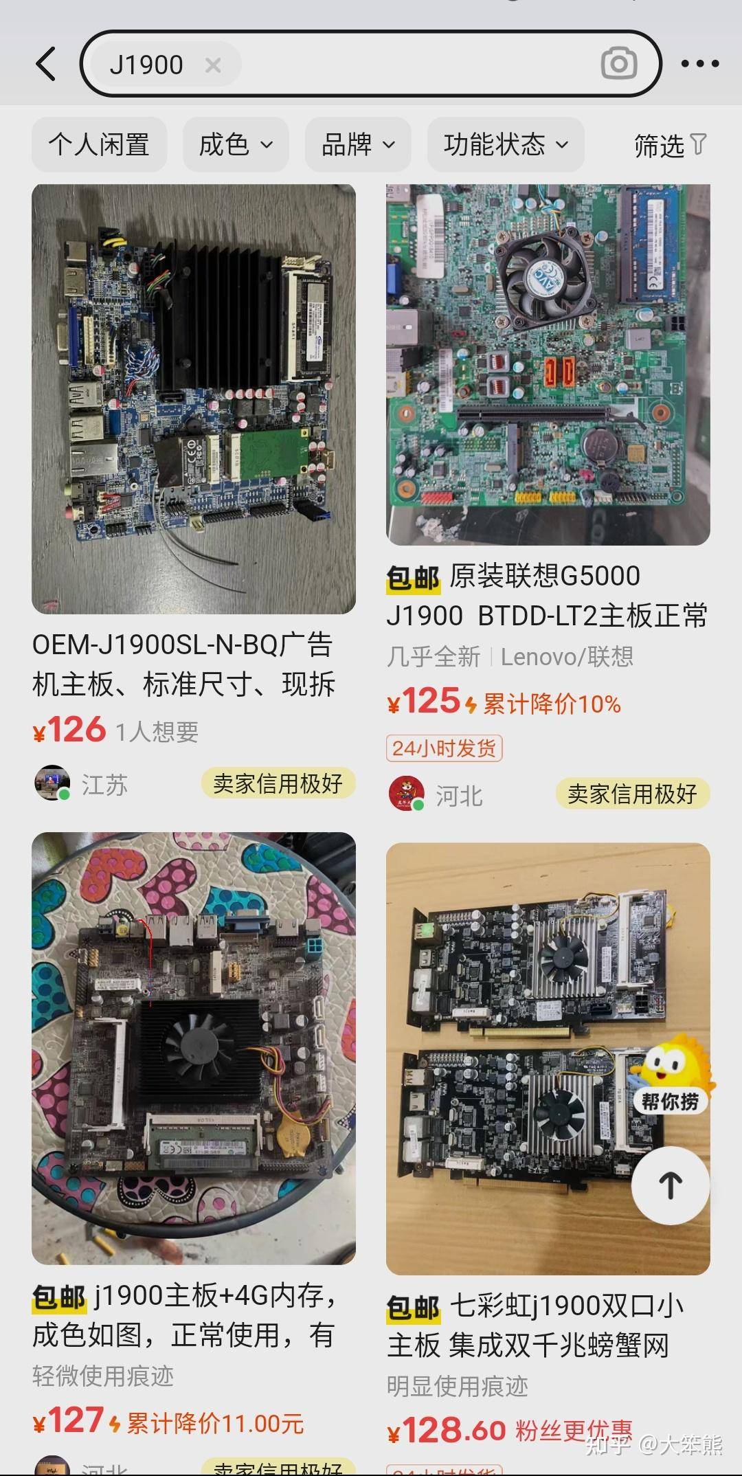 软路由真的比硬路由更好吗？  第1张