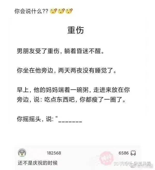 有人能给我讲个笑话吗，快坚持不住了?  第25张