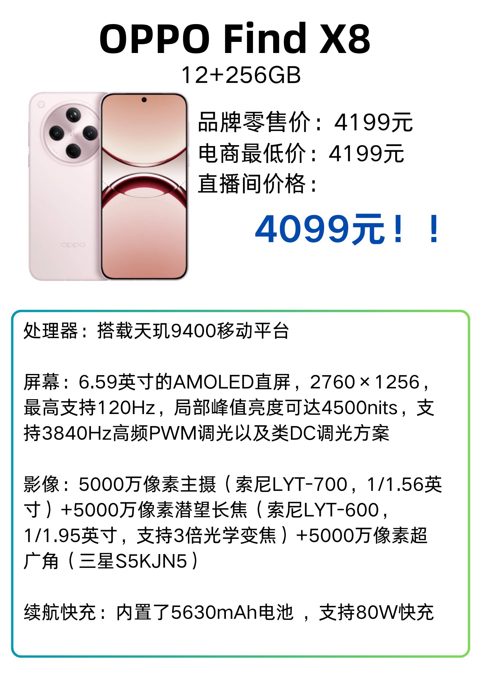 你觉得oppo Find X8怎么样？  第5张