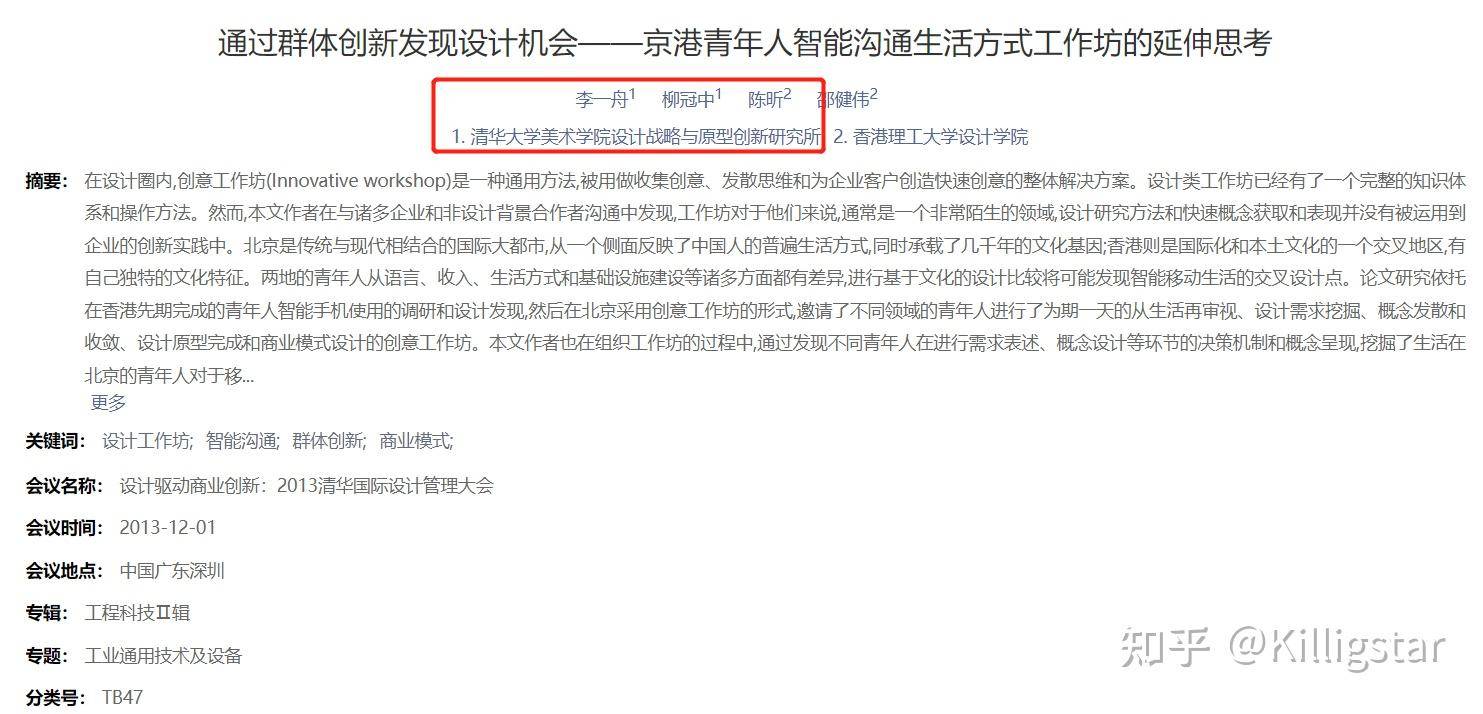 买了李一舟的一舟一课，你们后悔了么？  第1张