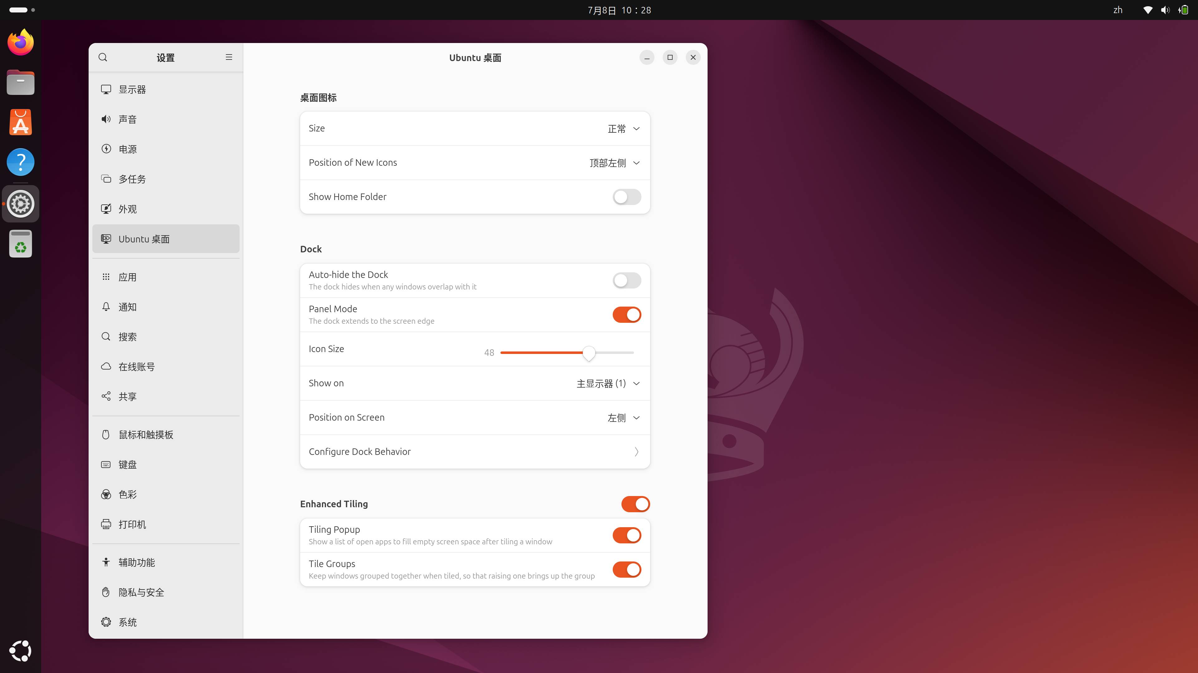如何评价 Ubuntu 24.04 LTS？  第7张