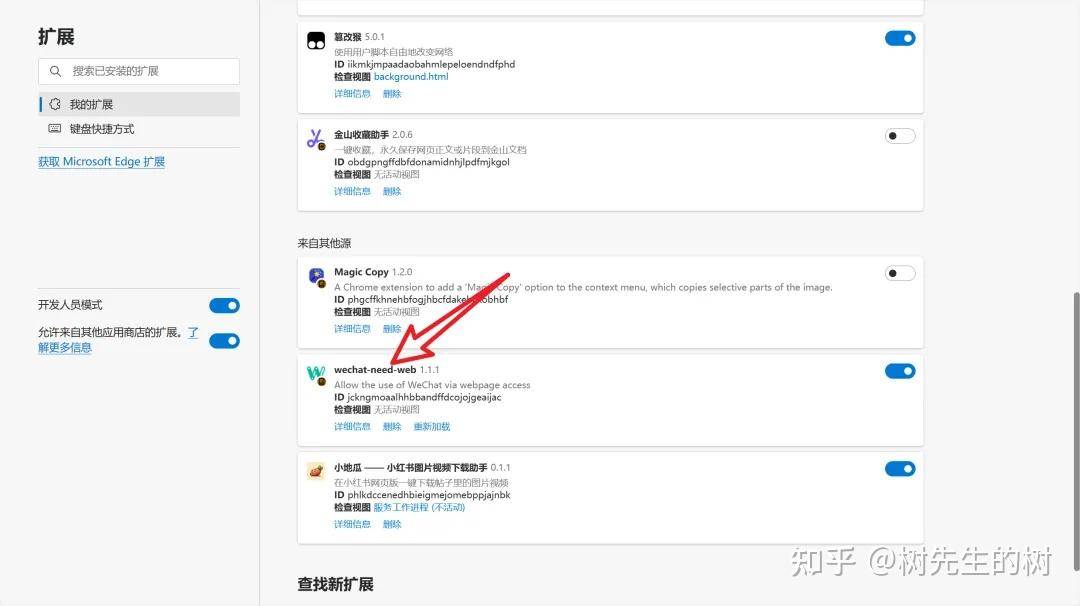 微信不能登录网页版了，怎么解决？  第5张