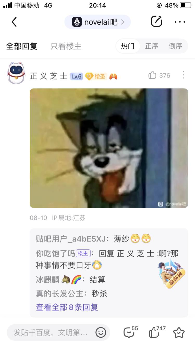 百度贴吧有哪些有意思的吧？  第8张