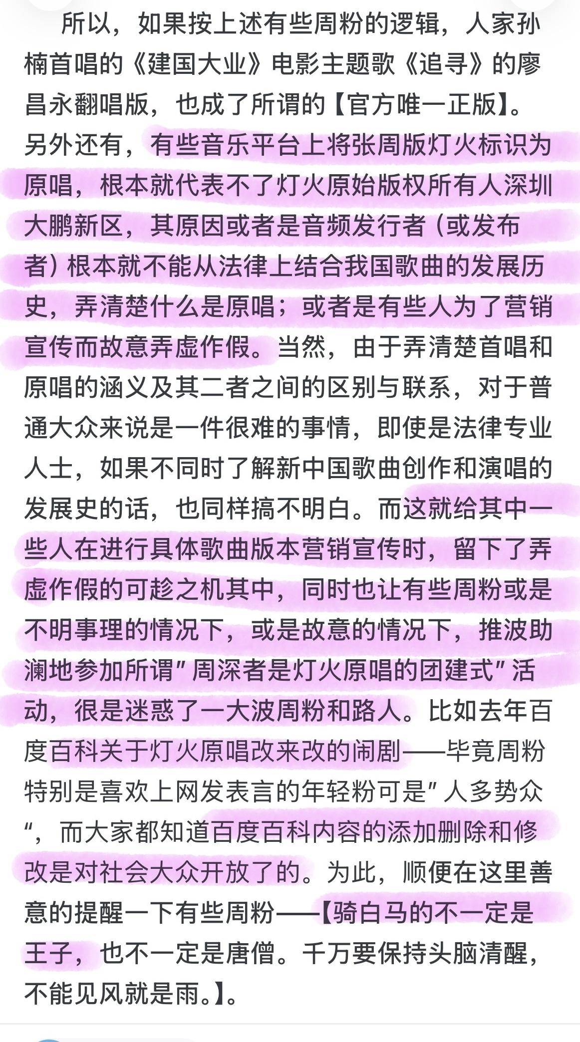 周深的《大鱼》、《灯火里的中国》等四首歌被纳入教材，什么样的歌能被纳入教材？你认为还有哪些歌可以入选？  第46张