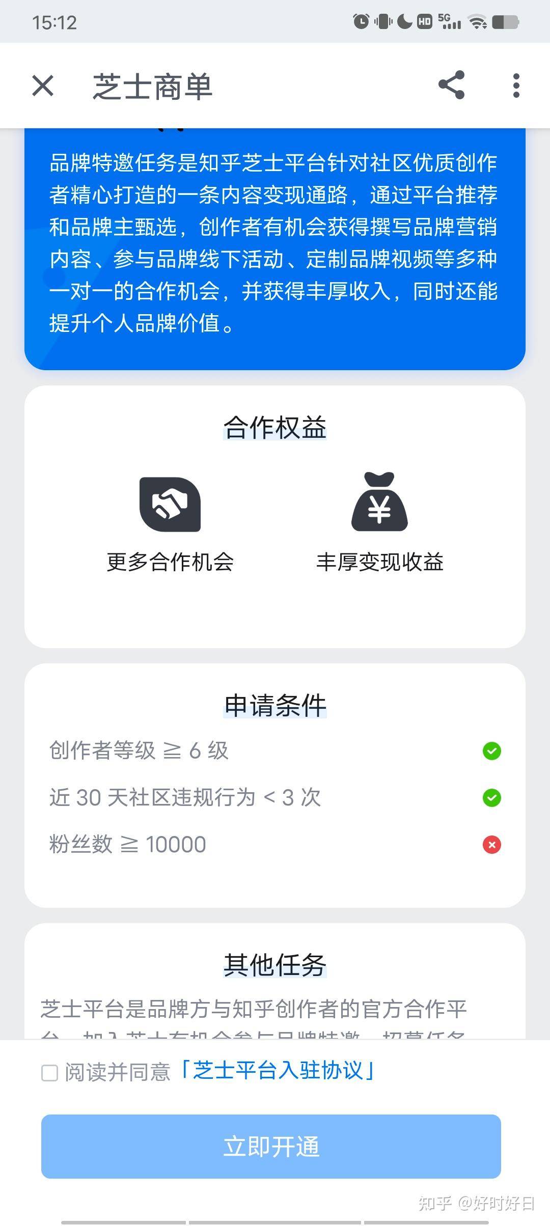 该不该在知乎上坚持呢？  第3张