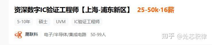 芯片公司招聘很难吗？  第28张
