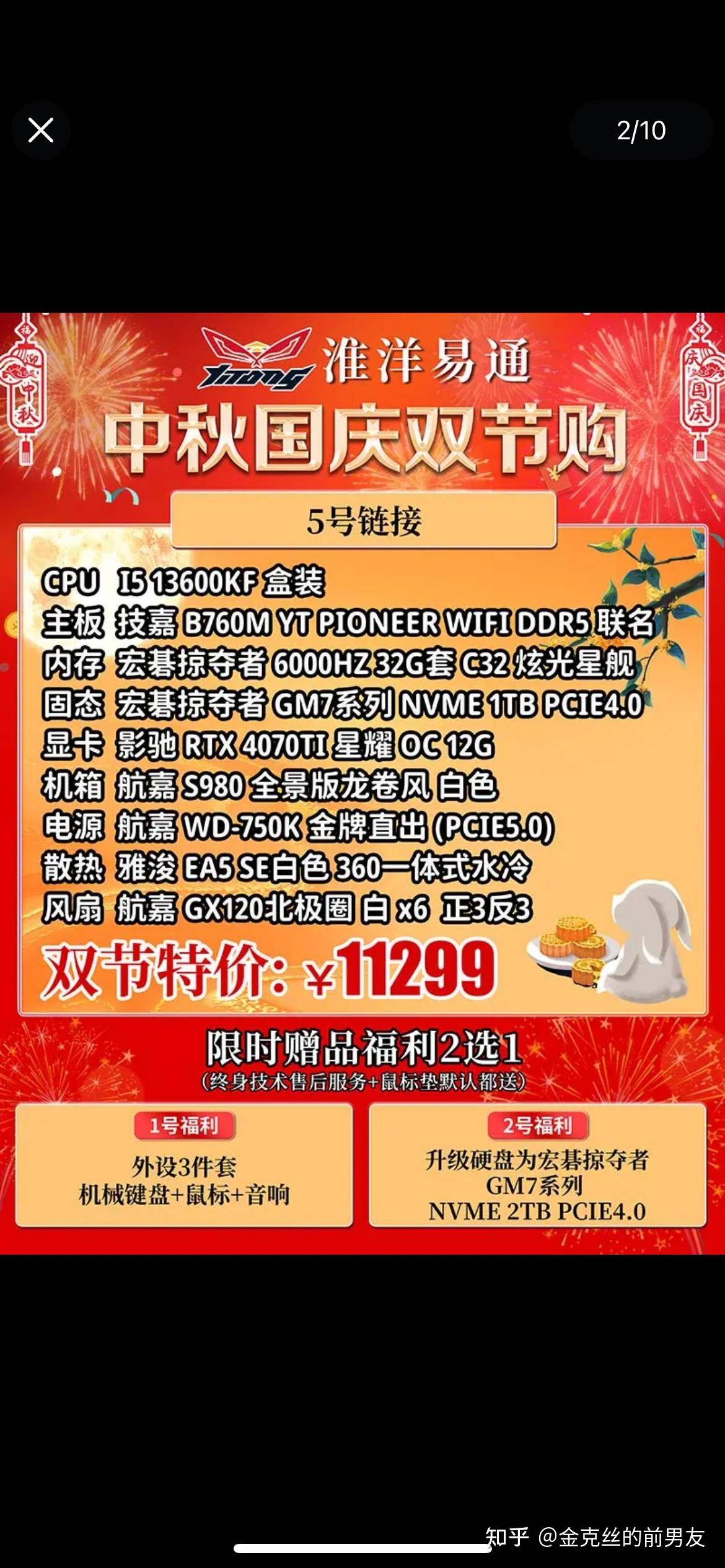 劝人不要买整机、品牌机，而是自己组装电脑的人是什么心态？  第4张