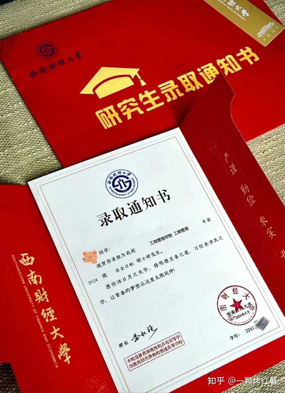新手小白如何着手准备考研？  第2张
