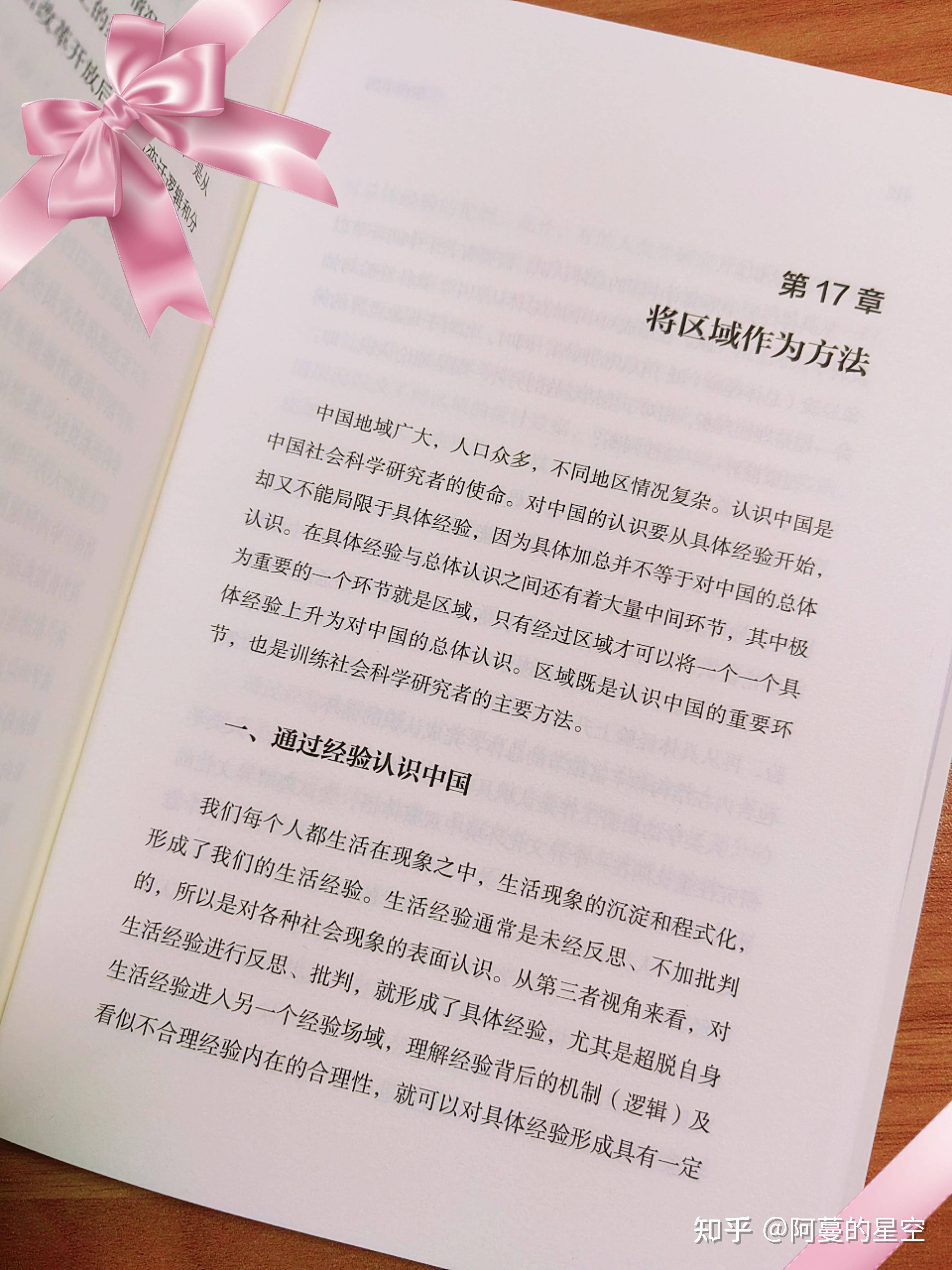 能推荐一下可以增加社会认知的书籍吗?  第6张