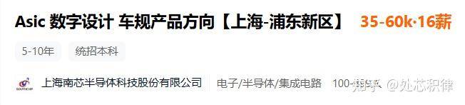 芯片公司招聘很难吗？  第6张
