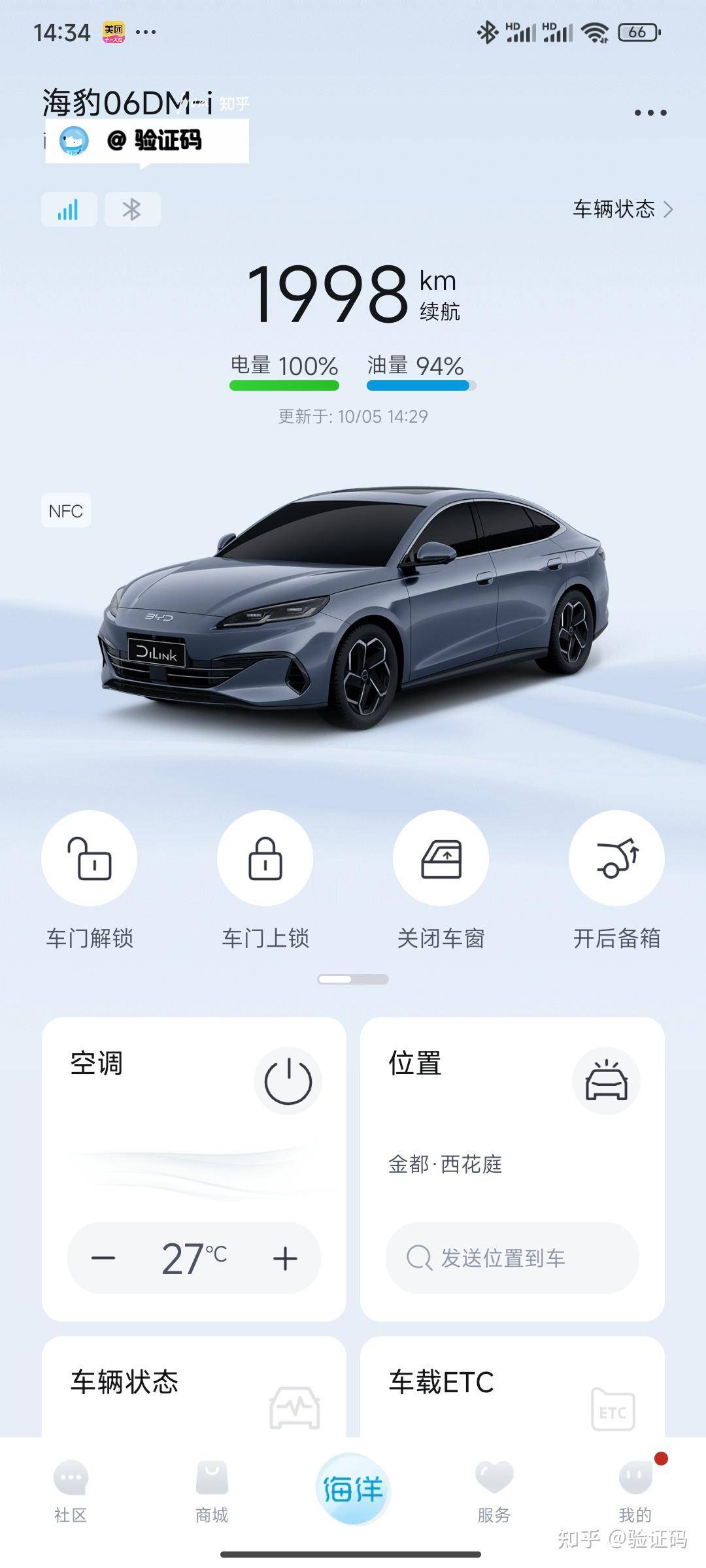 比亚迪的秦L有那么神奇吗？  第2张