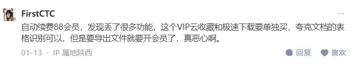 如何正确使用夸克网盘？  第5张