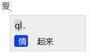 输入法推荐？  第4张