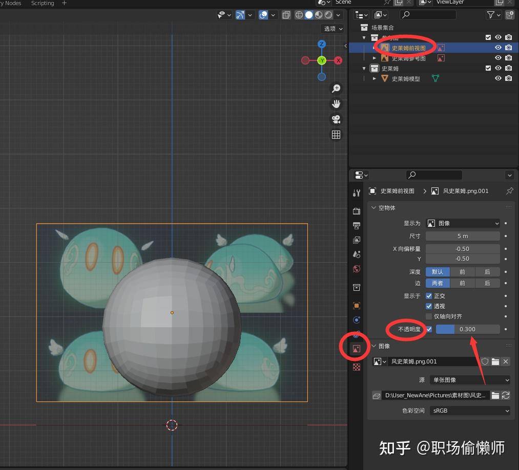 想学blender，有推荐的教程吗？  第33张