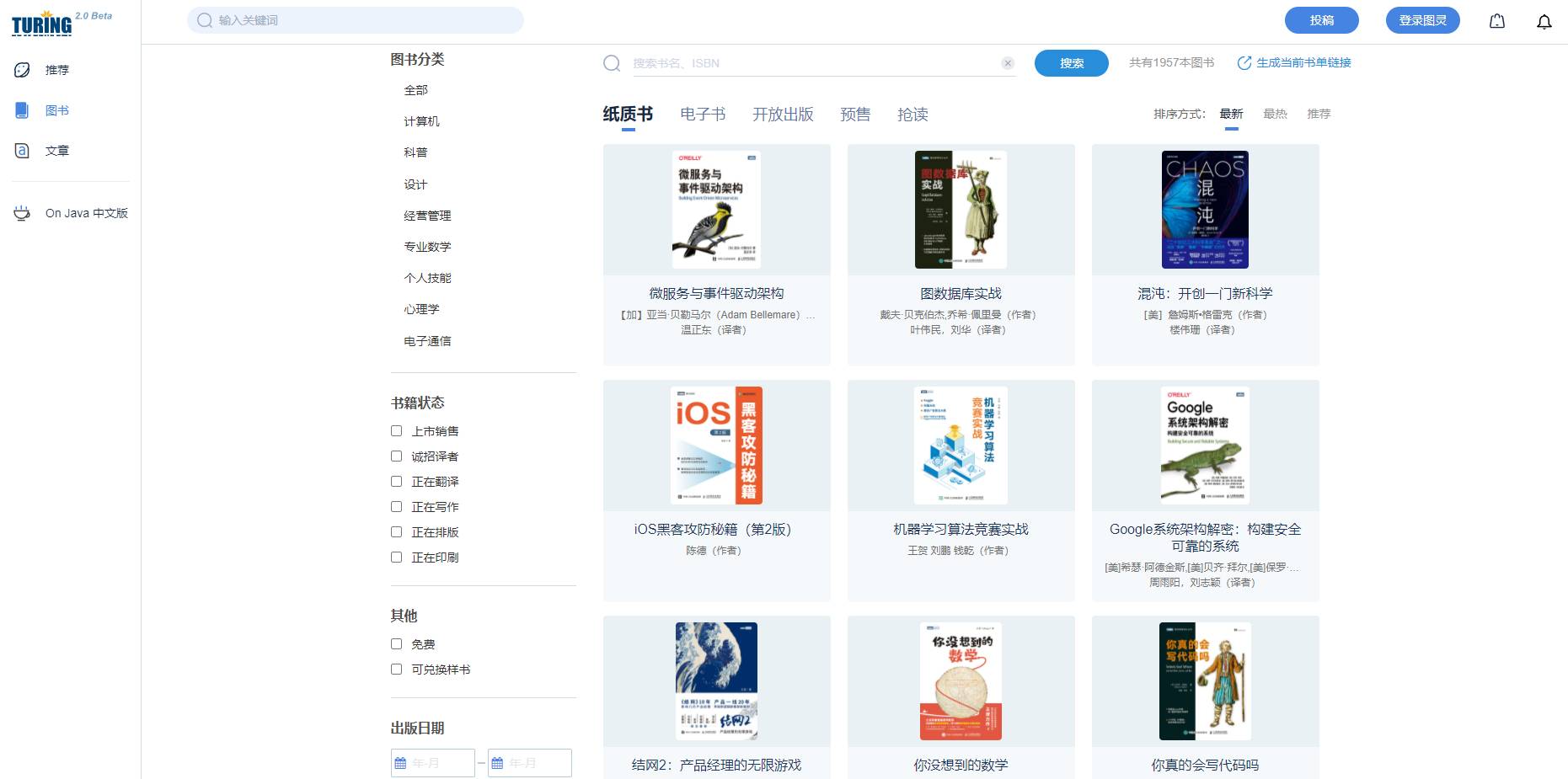 有没有可以下载全世界书籍的网址？  第10张