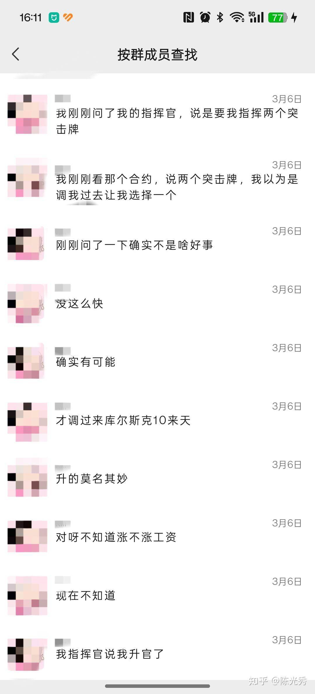 每月30万工资，让你去俄乌战场作战，你愿意去吗？  第7张
