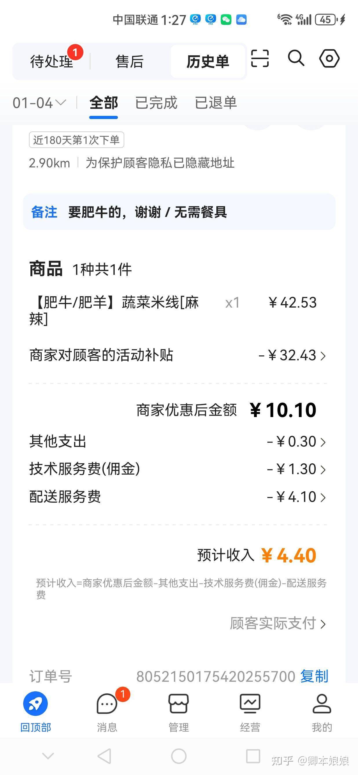 从哪些方面可以看出，钱不好赚了？  第2张