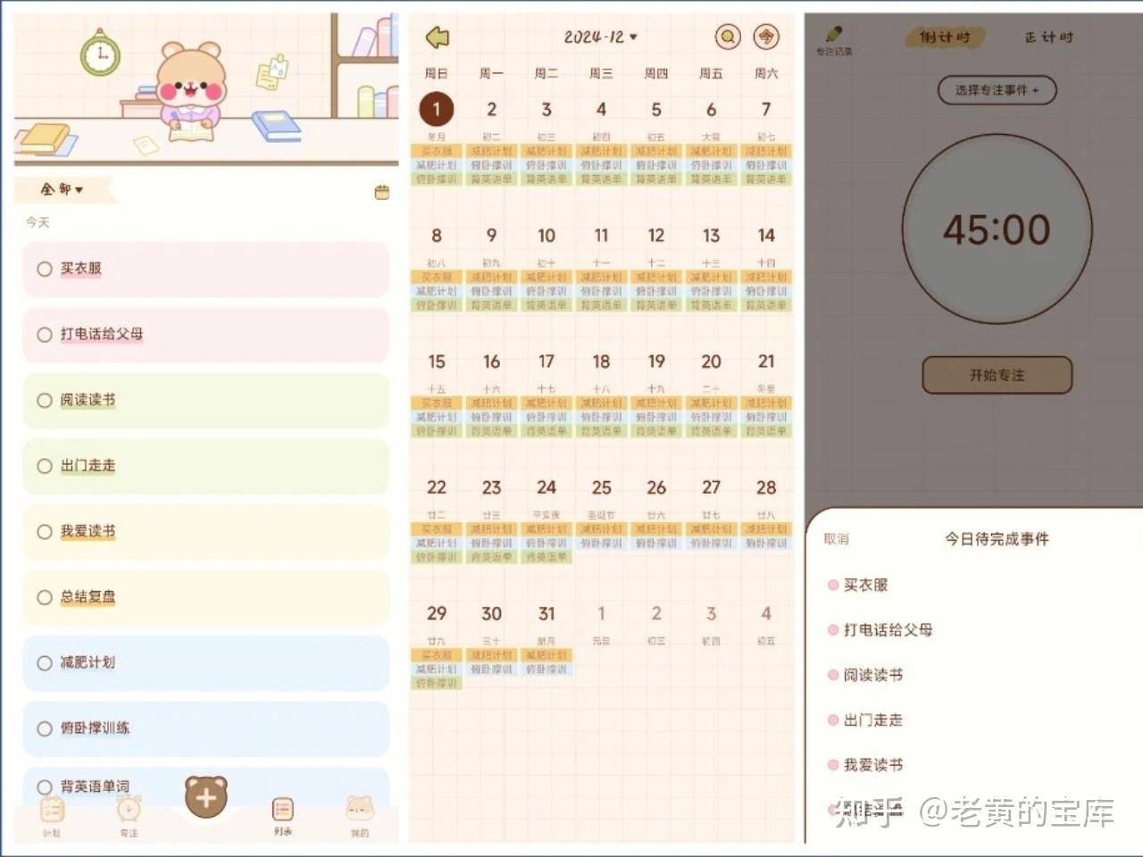 有哪些高大上的安卓 APP 值得推荐？  第3张