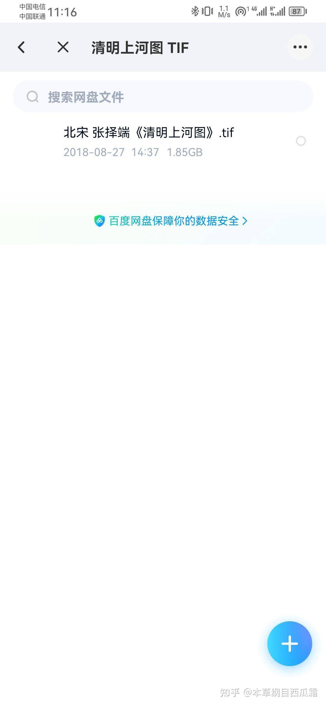 文件体积达到 1 GB 甚至 TB 的图片会呈现何种内容？  第1张