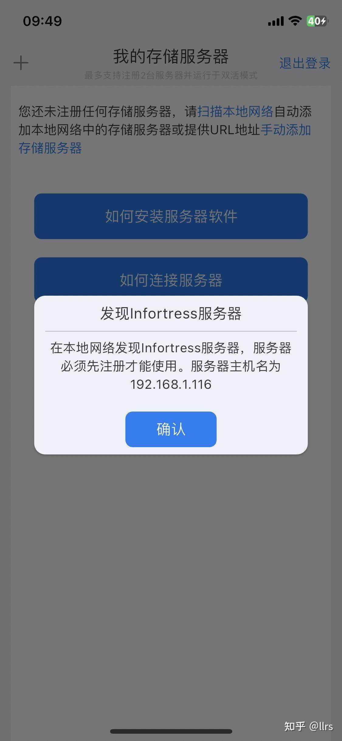 普通家用电脑可以搭建nas吗？  第5张