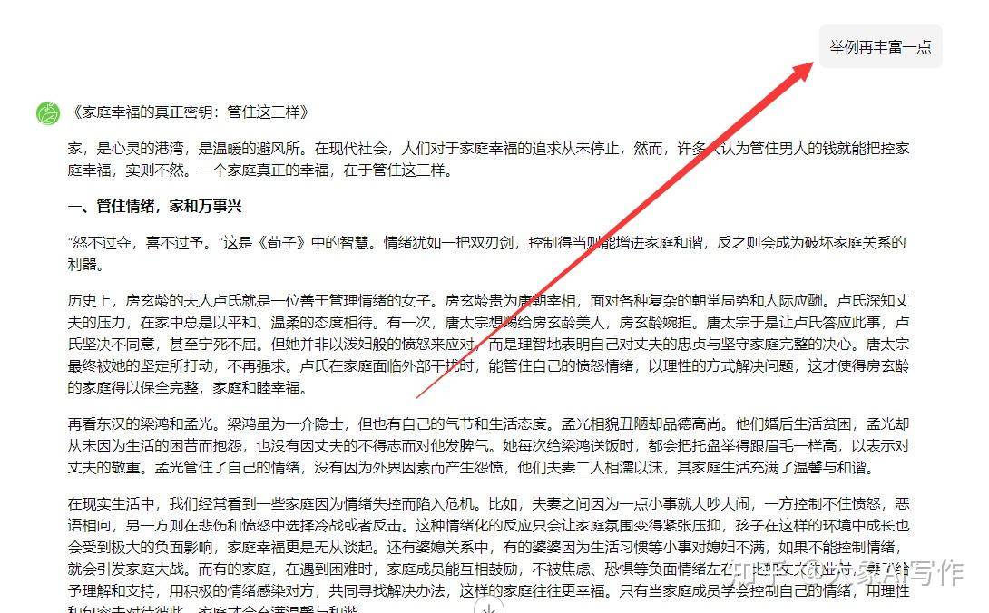 有什么无限免费的ai写作?  第9张