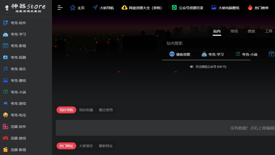 有没有很好用的网站和工具推荐，不限行业？  第9张