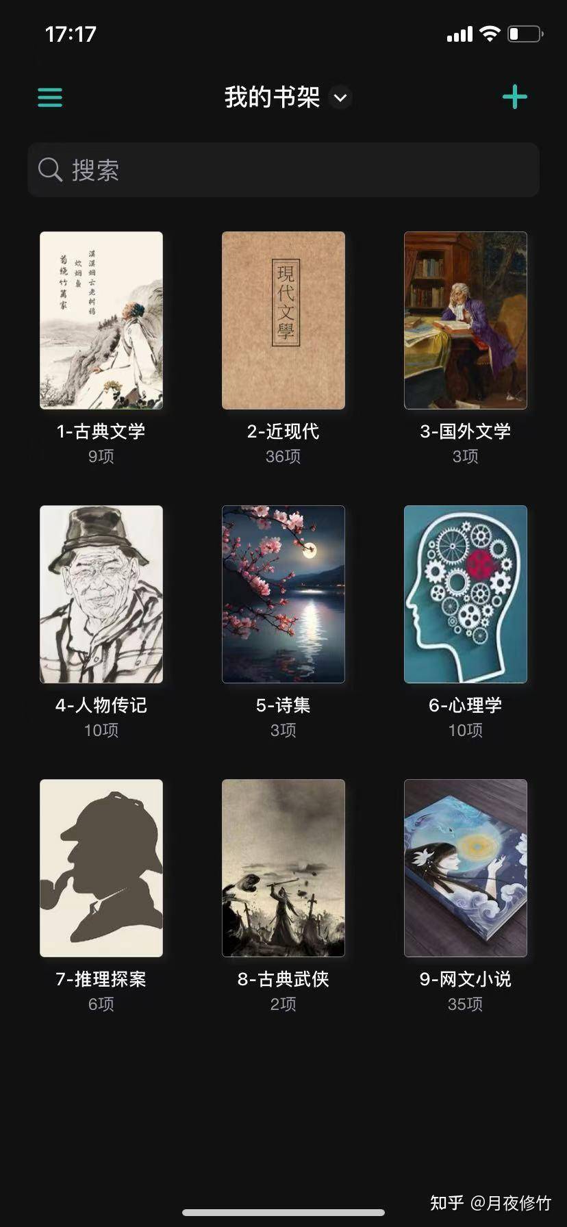有没有好用的手机本地阅读软件？  第1张
